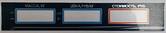 Пленочная панель задняя (322 AC) LCD в Мурманске