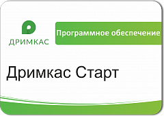 ПО Дримкас Старт, лицензия на 12 месяцев в Мурманске